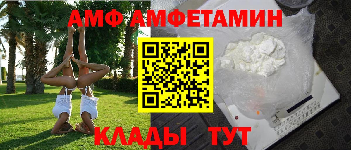 Amphetamine  Вход с VPN  АМФЕТАМИН  Amphetamine 97%  Саки 