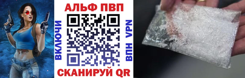 Alfa_PVP Crystall  Саки 