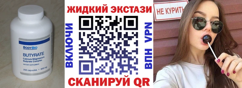 МЕГА ссылка  цены наркотик  Саки  Бутират Butirat 