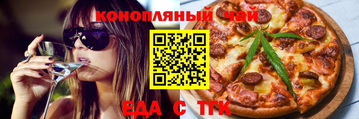 Cannafood конопля  Вход с VPN  Саки 