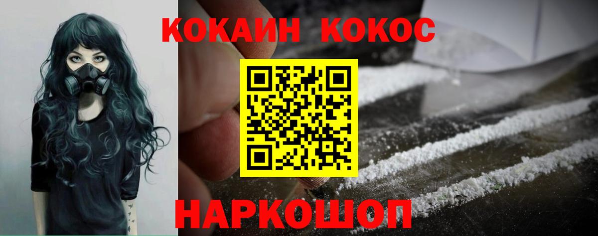 магазин продажи   Вход с VPN  COCAIN 99%  Саки  Кокаин Колумбийский 