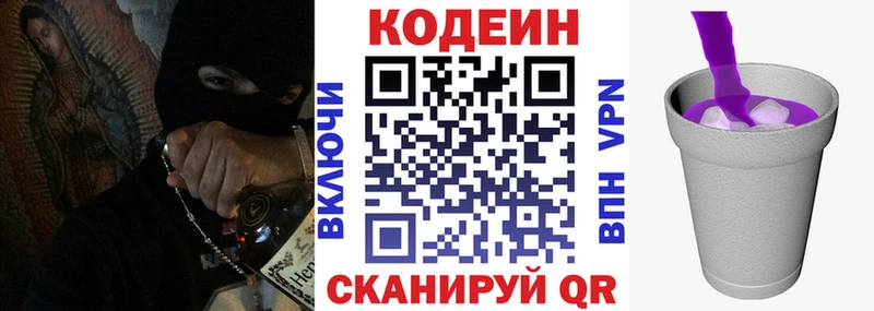 сколько стоит  Саки  Кодеиновый сироп Lean напиток Lean (лин) 