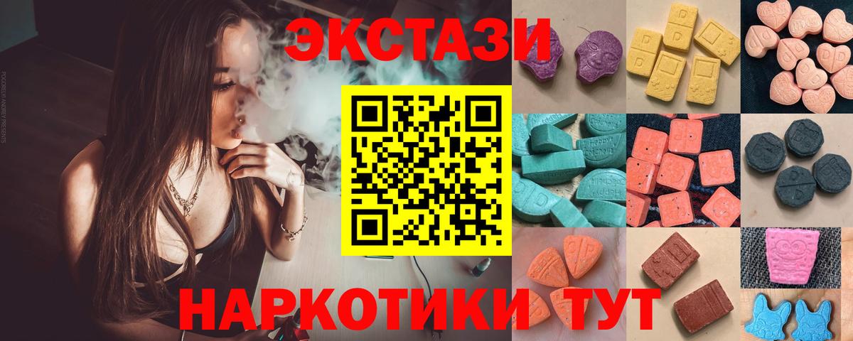Саки  ЭКСТАЗИ 300 mg  Экстази таблы  Вход с VPN 