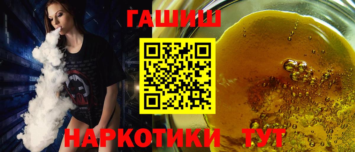 ГАШИШ hashish Саки