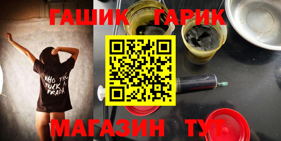 закладки  Вход с VPN  ГАШ гашик  Саки  Гашиш гарик 