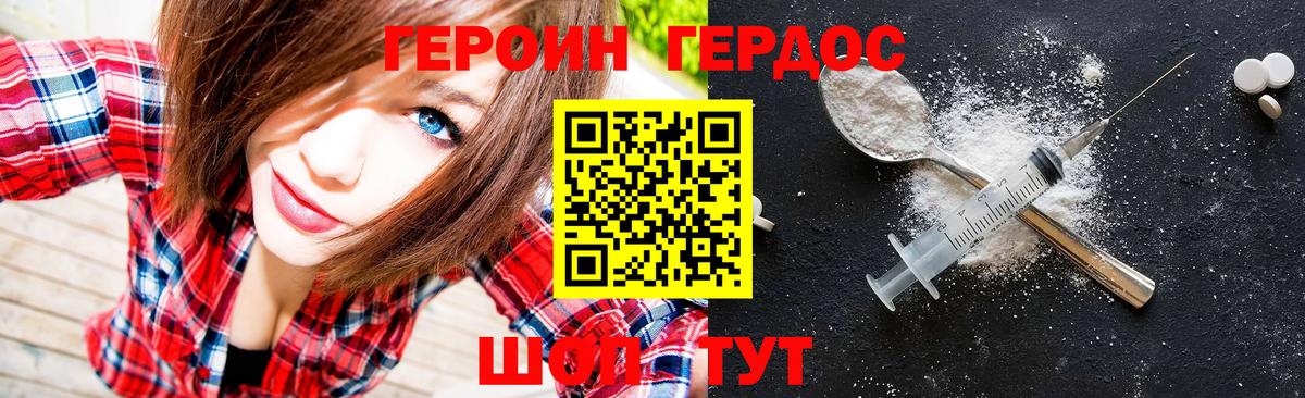 Саки  ГЕРОИН герыч  Вход с VPN 