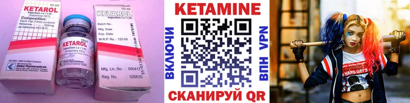 Кетамин ketamine  Саки 