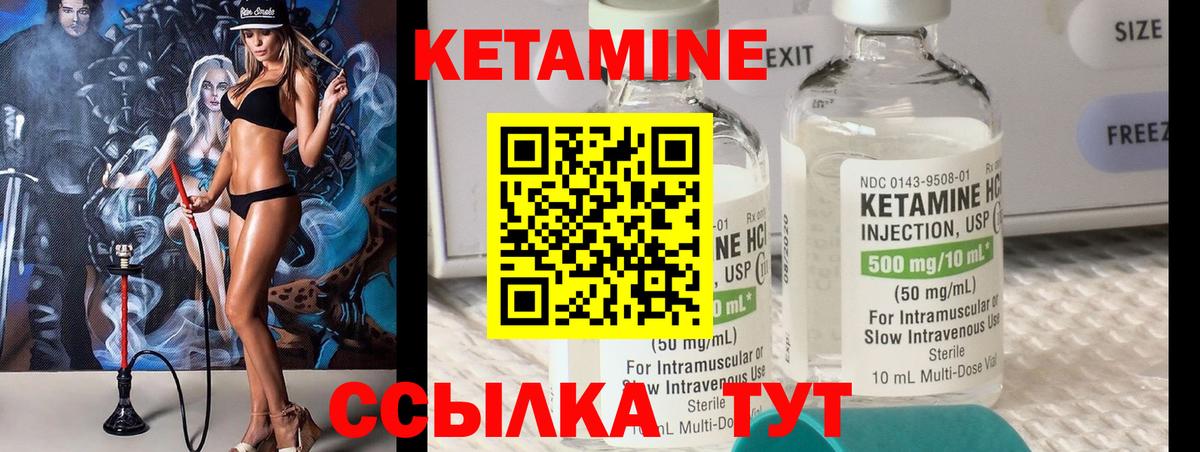 КЕТАМИН VHQ Саки
