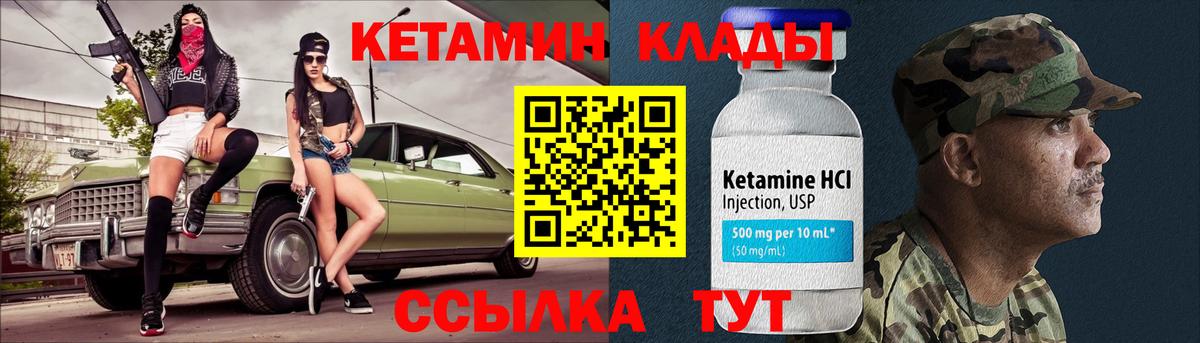 Кетамин VHQ  Кетамин ketamine  Вход с VPN  Саки 