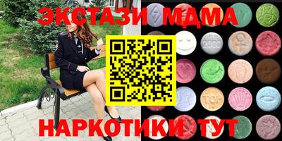 экстази Чебаркуль