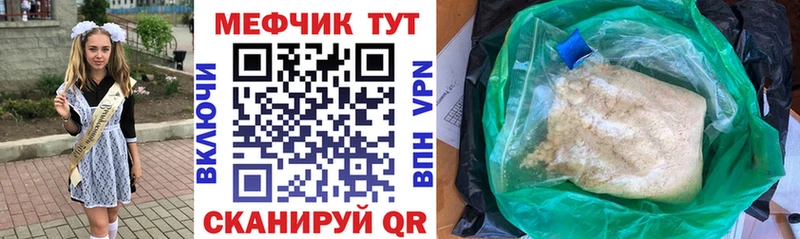 Мефедрон mephedrone наркотики Саки