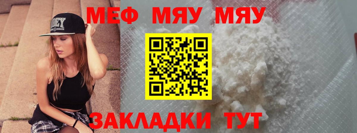 МЕФ кристаллы Саки