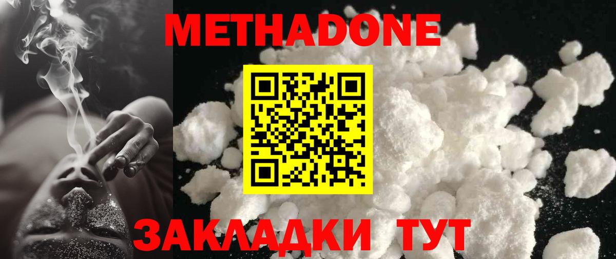МЕТАДОН methadone  Вход с VPN  МЕТАДОН VHQ  Саки 