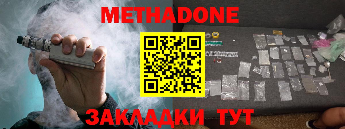 Метадон белоснежный Саки