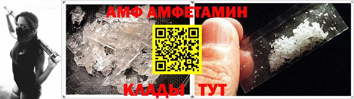 Первитин кристалл  Вход с VPN  Саки  Первитин кристалл 