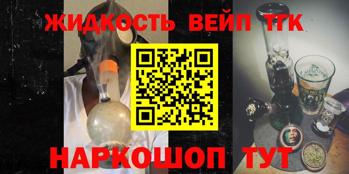 ТГК Wax  Вход с VPN  Саки  Дистиллят ТГК Wax 